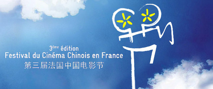 3e édition du Festival Cinéma Chinois en France