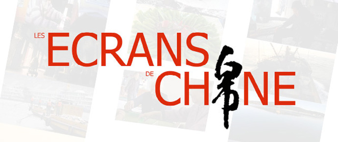 Quatrième édition du festival Ecrans de Chine