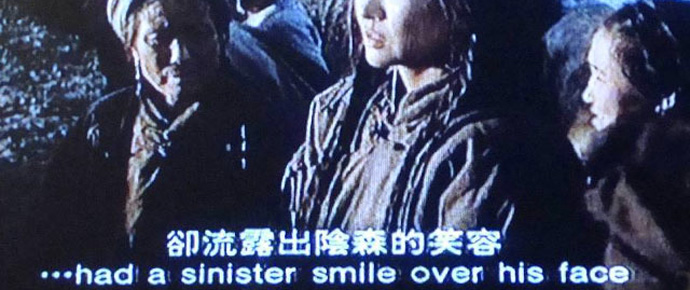 sous titres films chinois