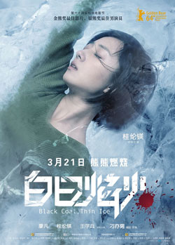 L'affiche chinoise du film